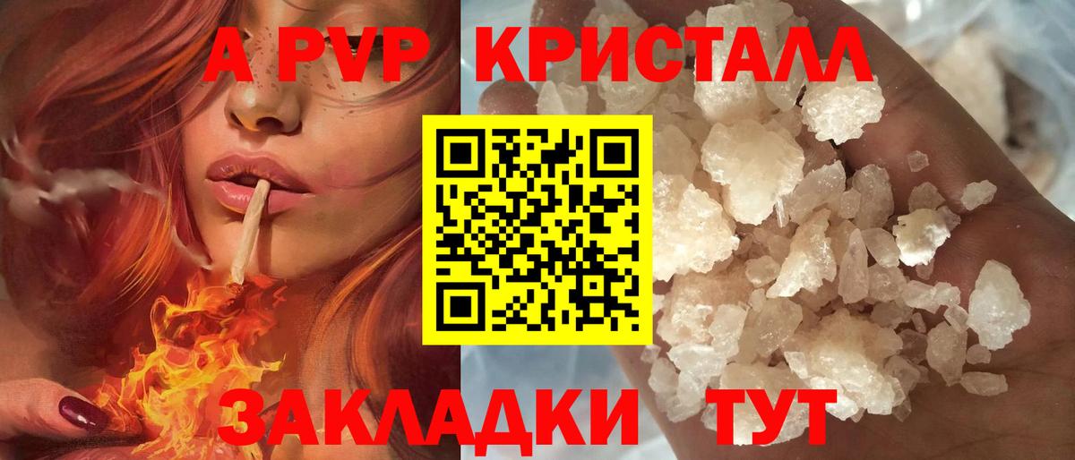 Альфа ПВП мука Юрга