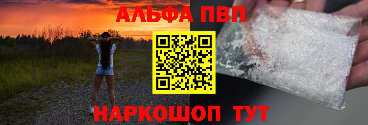 Юрга  А ПВП Crystall  Alpha-PVP Crystall  Вход с VPN 