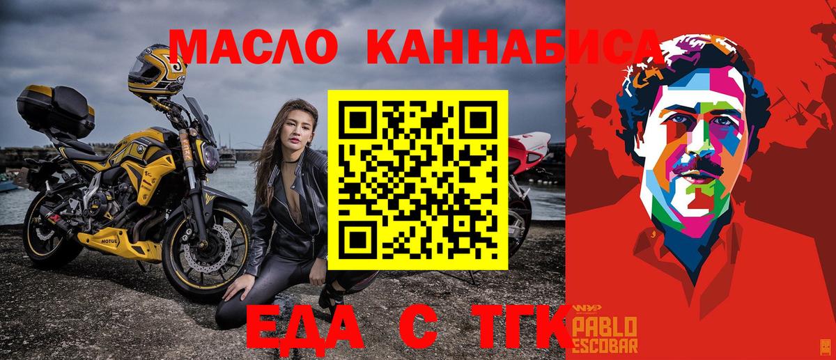 Юрга  Canna-Cookies конопля  Вход с VPN 