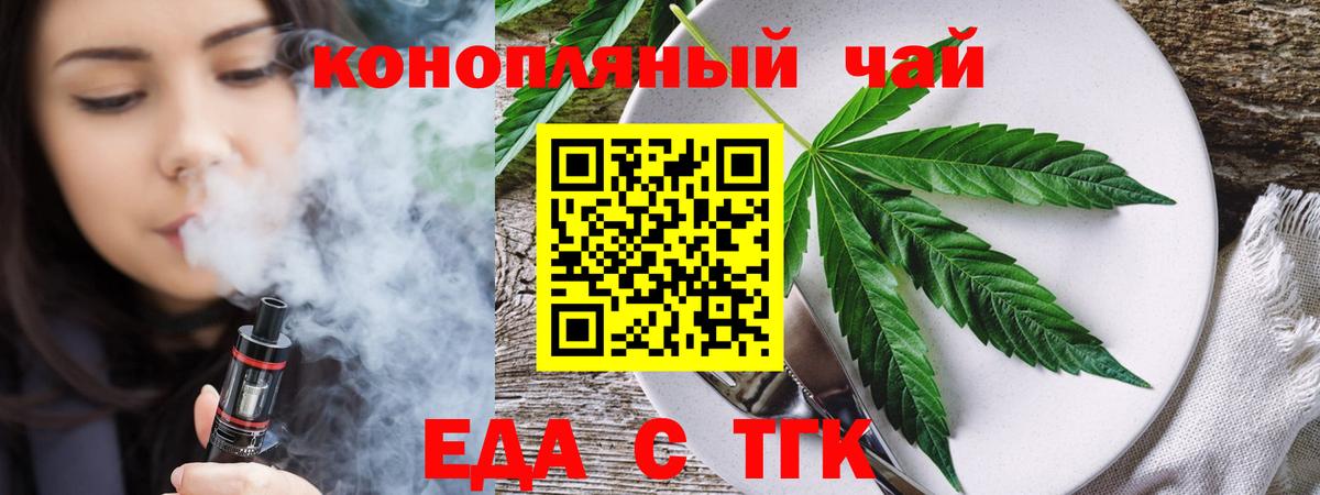 Cannafood марихуана Юрга