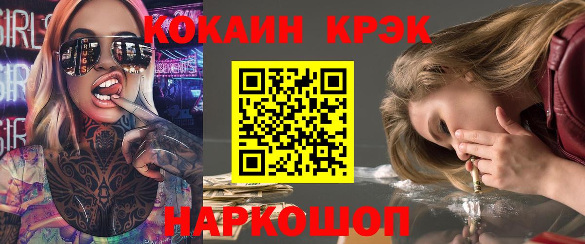КОКАИН Columbia Юрга