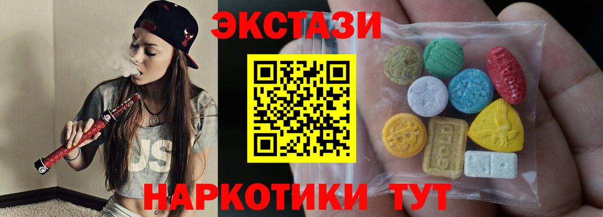 Ecstasy MDMA Юрга