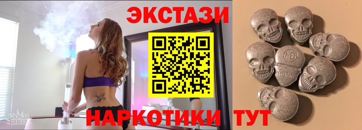 Ecstasy Philipp Plein  ЭКСТАЗИ  darknet телеграм  hydra как зайти  Вход с VPN  ЭКСТАЗИ 280мг  Юрга 
