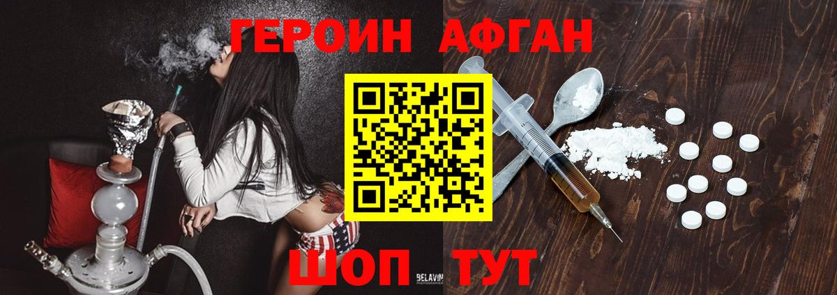 ГЕРОИН VHQ  Вход с VPN  Юрга 