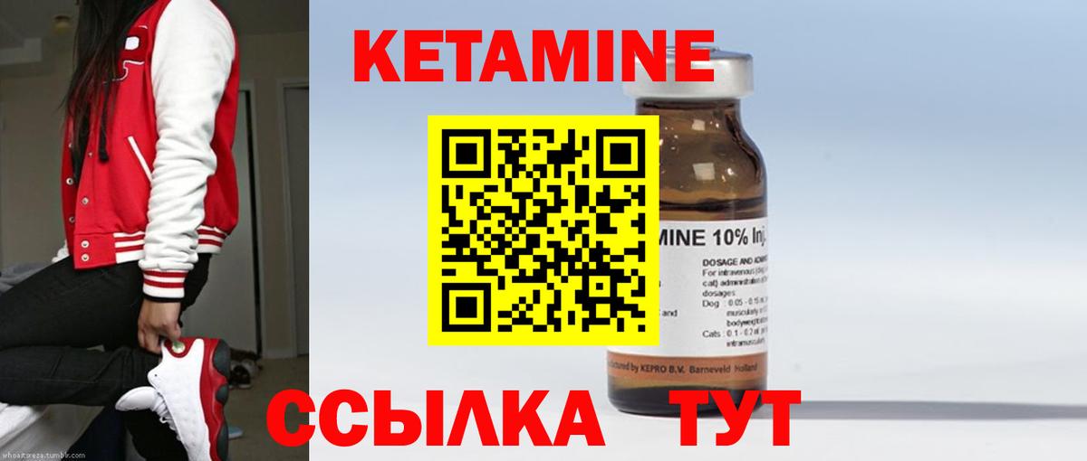 КЕТАМИН ketamine Юрга