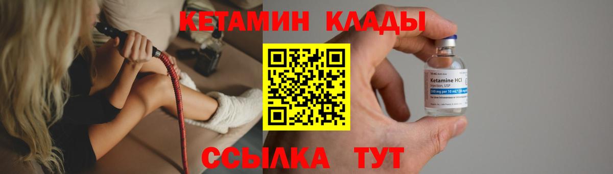 Кетамин ketamine  Вход с VPN  OMG   Юрга 
