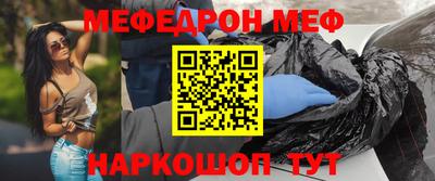 меф Коммунар