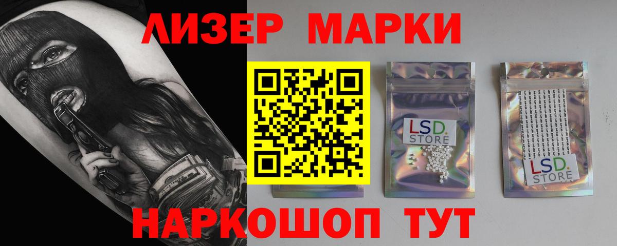 Лсд 25 экстази ecstasy Юрга