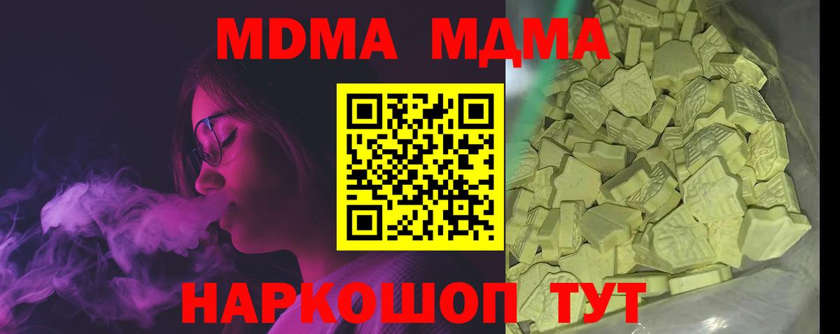 Юрга  MDMA crystal  MDMA  Вход с VPN  MDMA Molly 
