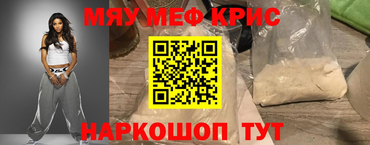 Юрга  МЯУ-МЯУ мяу мяу  МЕФ  даркнет сайт  МЕФ VHQ  Вход с VPN  Мефедрон 