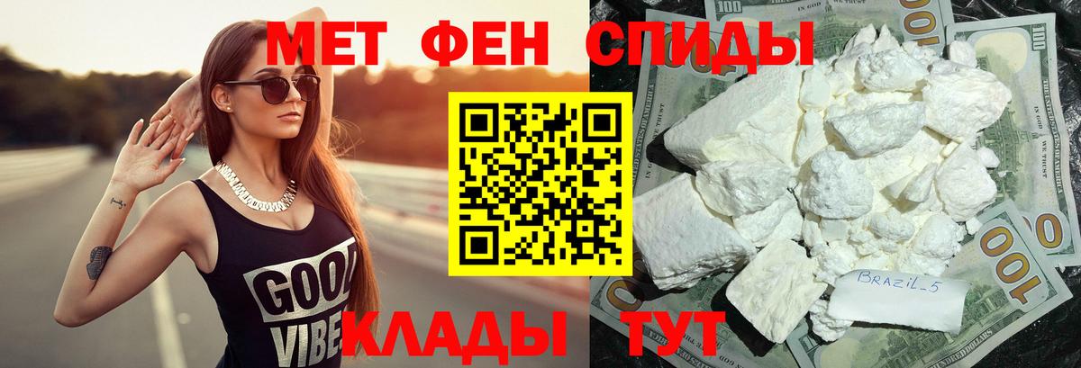 Юрга  Первитин Methamphetamine  Вход с VPN 