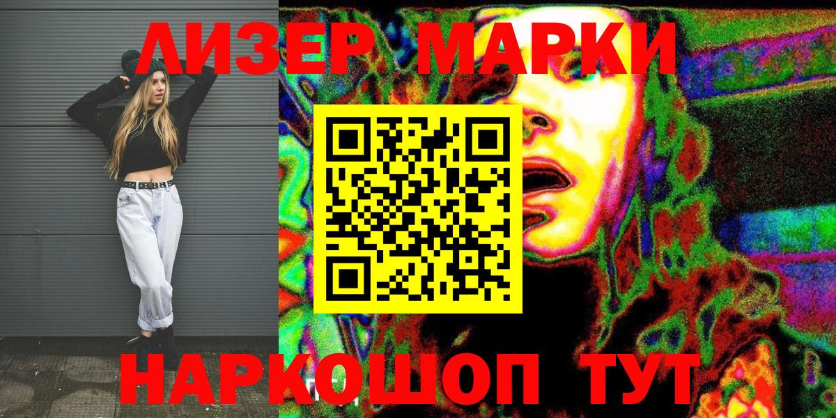 Марки NBOMe 1,5мг  Марки NBOMe  Юрга  Вход с VPN 