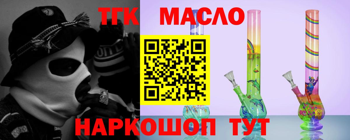 Дистиллят ТГК концентрат  Вход с VPN  Юрга 